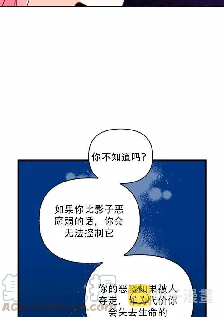 第23话 第76页