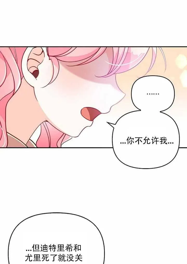 第23话 第78页