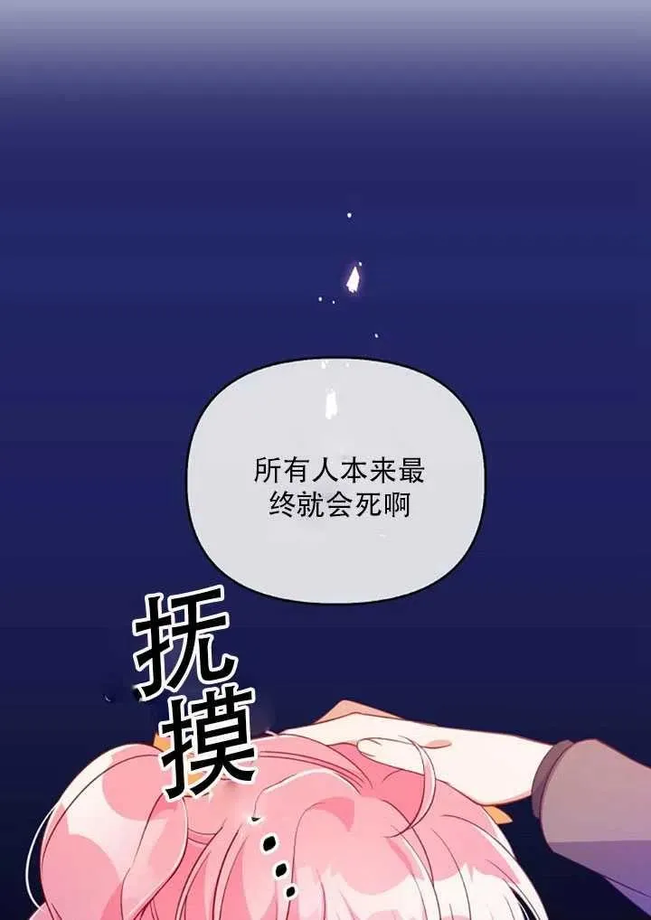 第23话 第81页