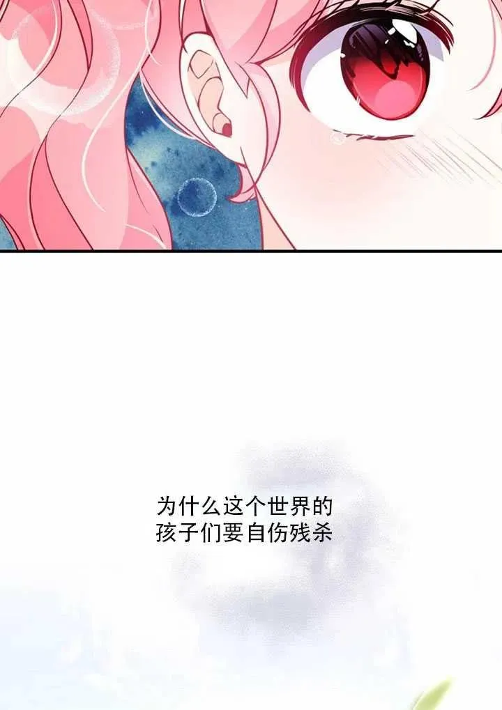 第23话 第83页
