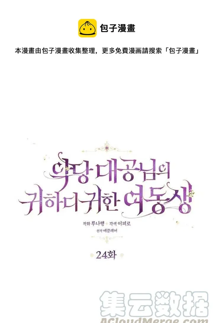 第24话 第1页