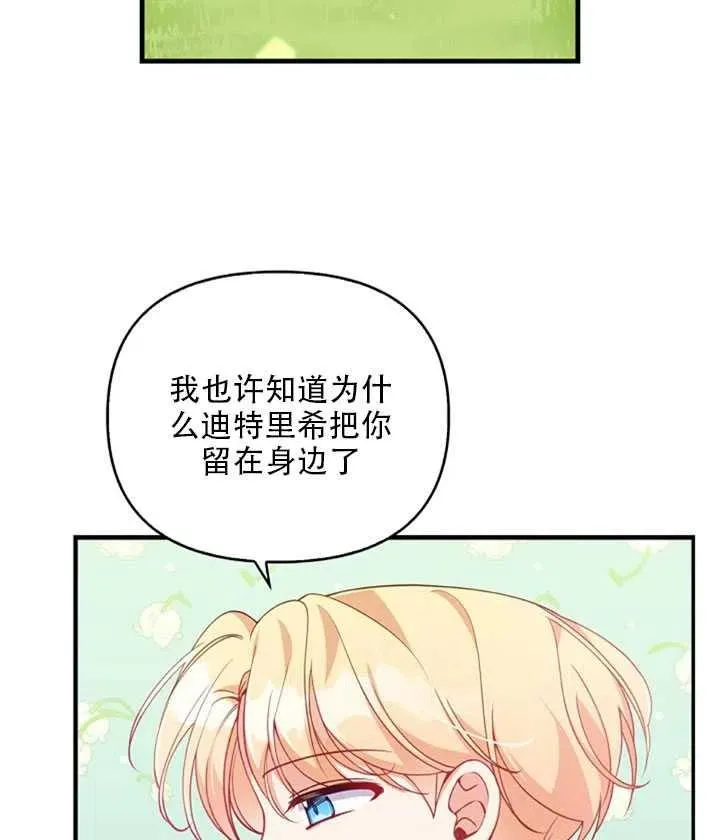 第24话 第3页
