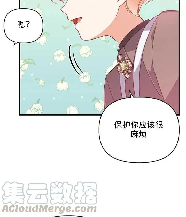 第24话 第4页