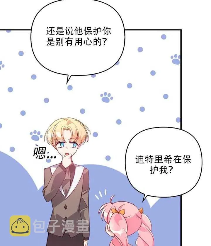 第24话 第5页