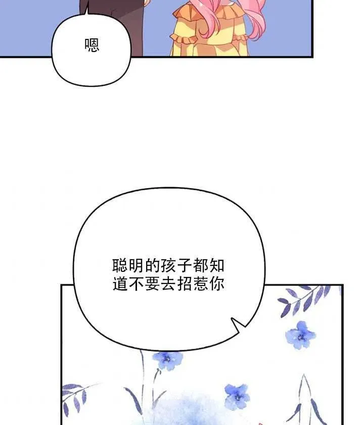 第24话 第6页
