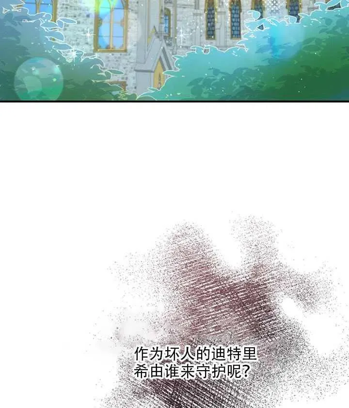 第24话 第11页