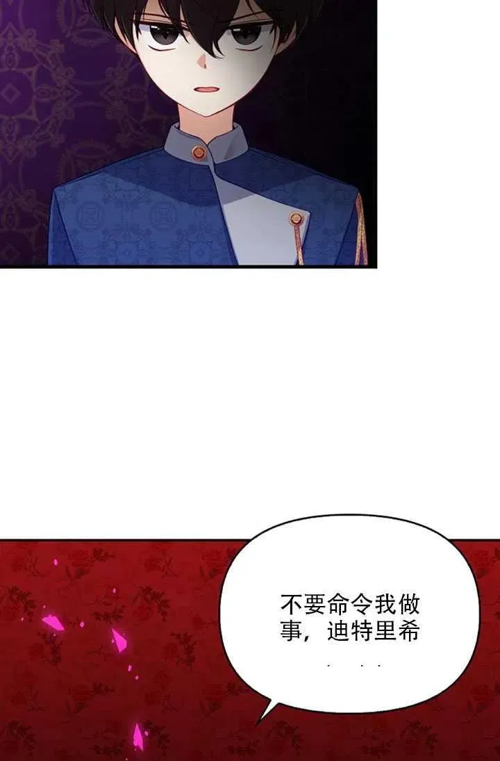 第24话 第21页