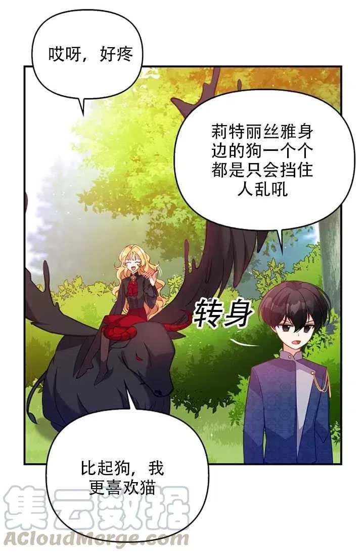 第24话 第25页