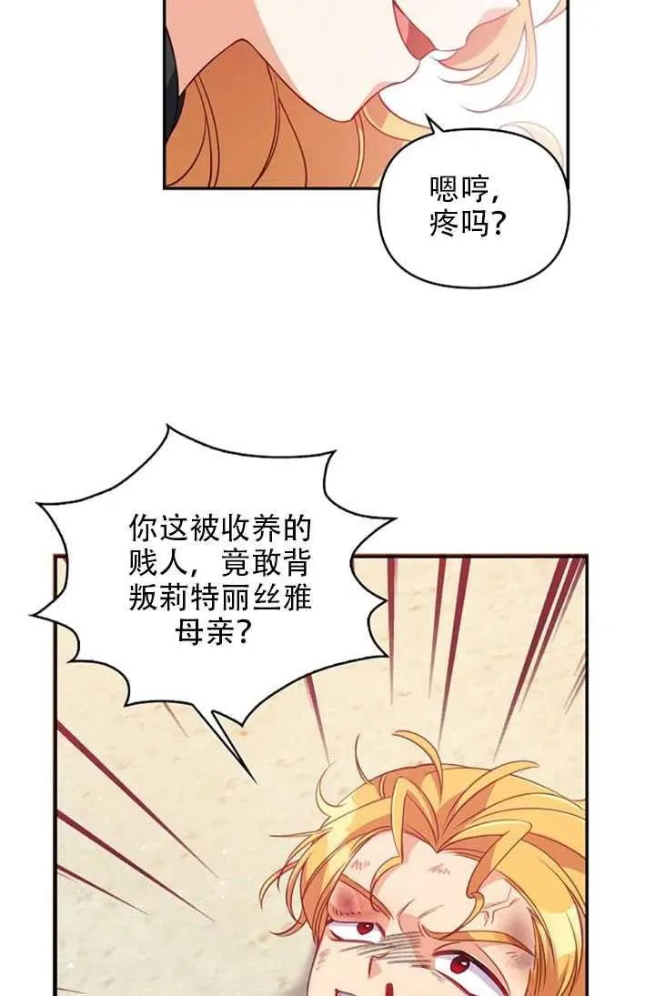 第24话 第29页
