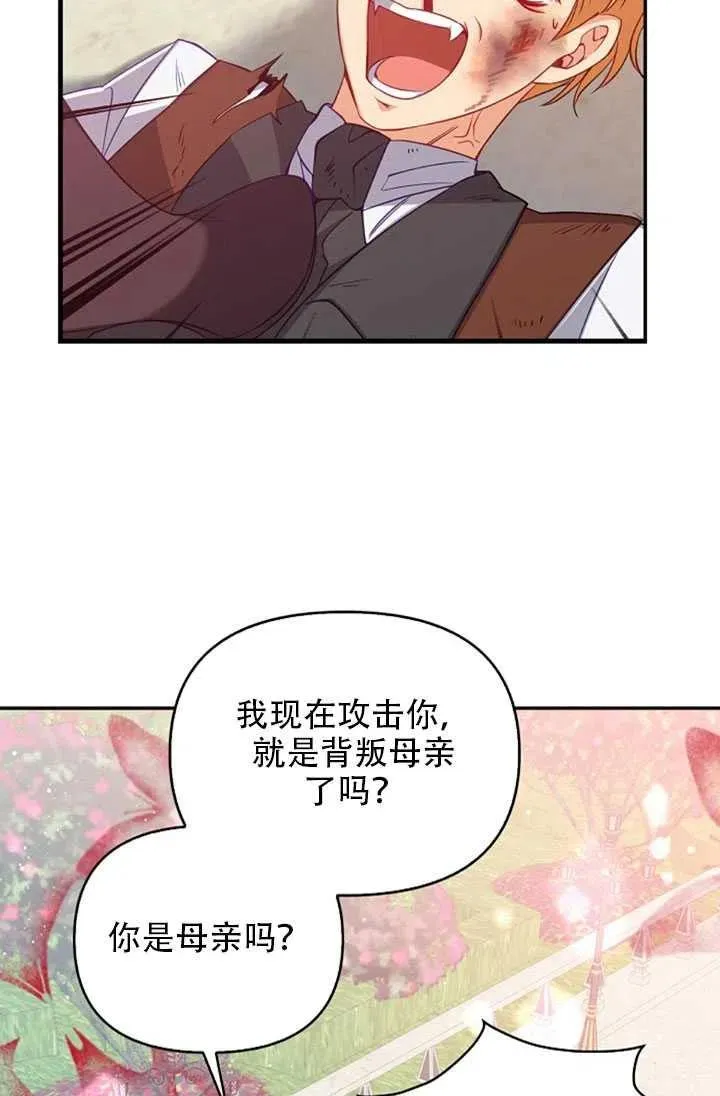 第24话 第30页