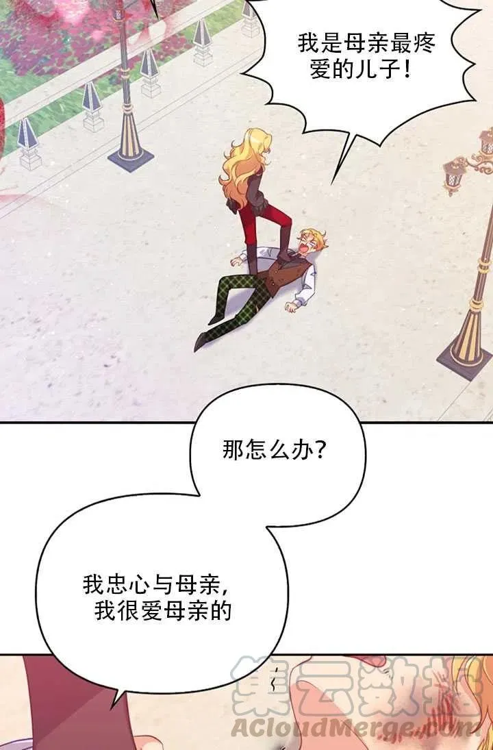 第24话 第31页