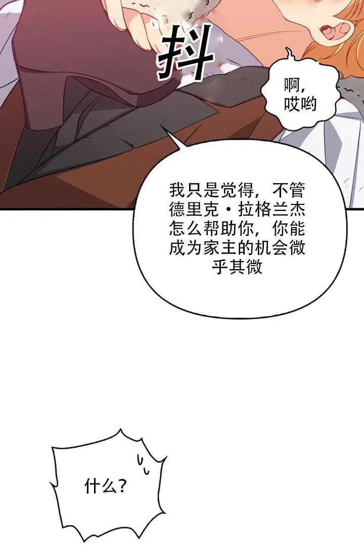 第24话 第32页