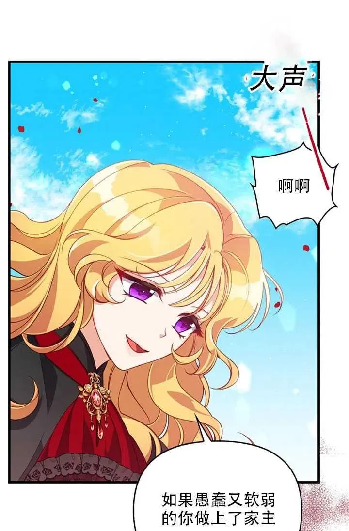 第24话 第33页