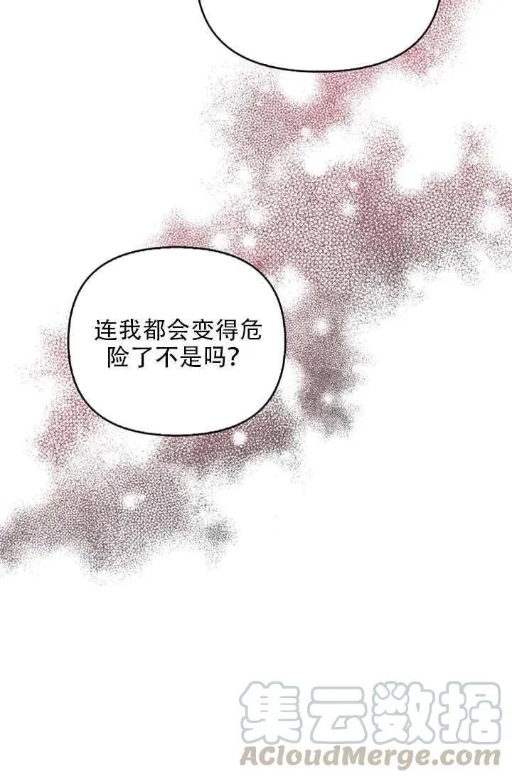 第24话 第34页