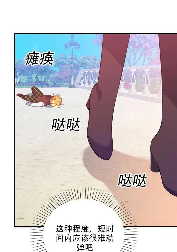 第24话 第35页
