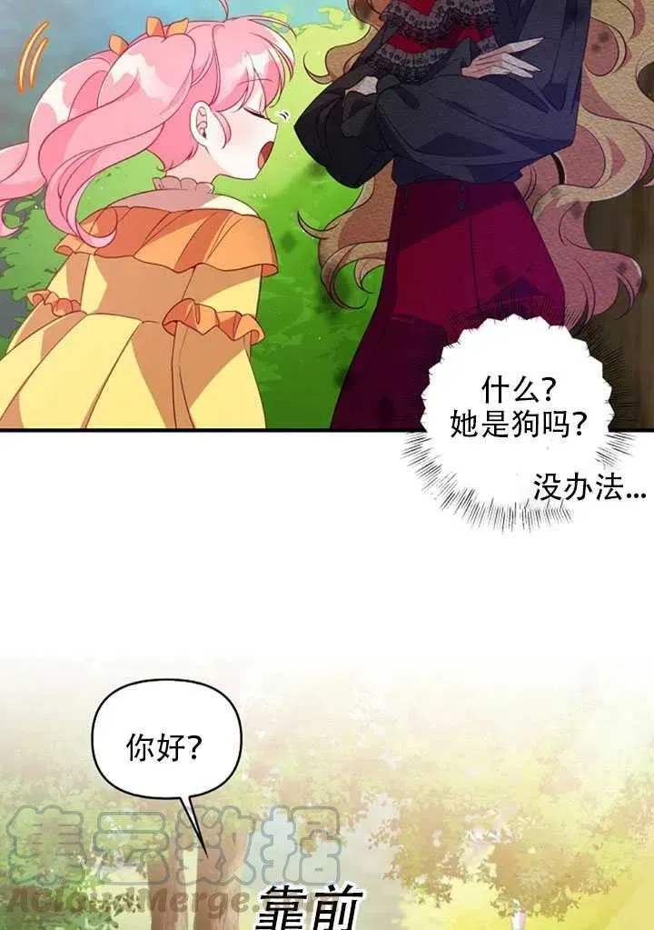 第24话 第43页