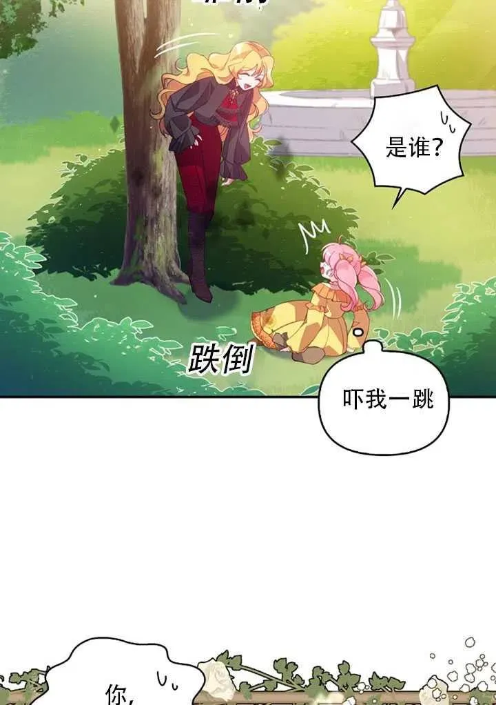 第24话 第44页