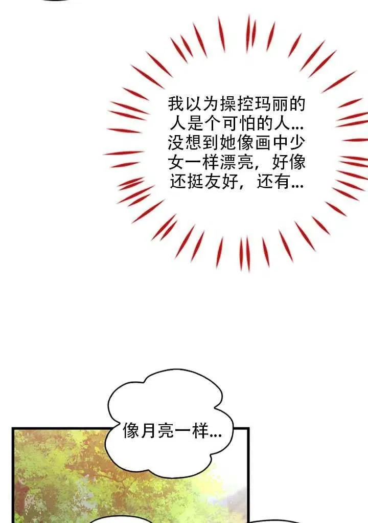 第24话 第47页