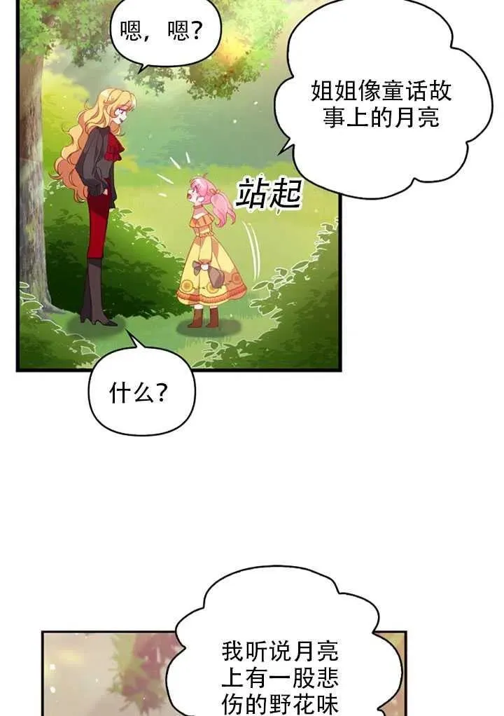 第24话 第48页