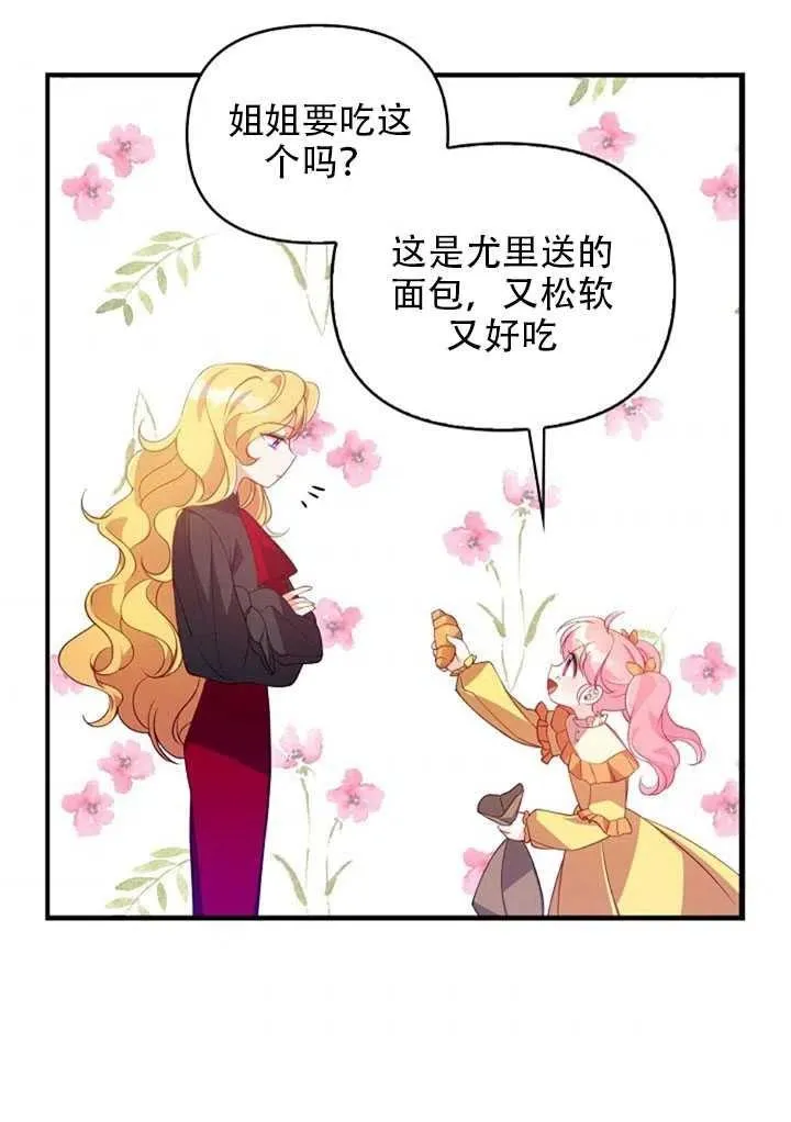 第24话 第51页