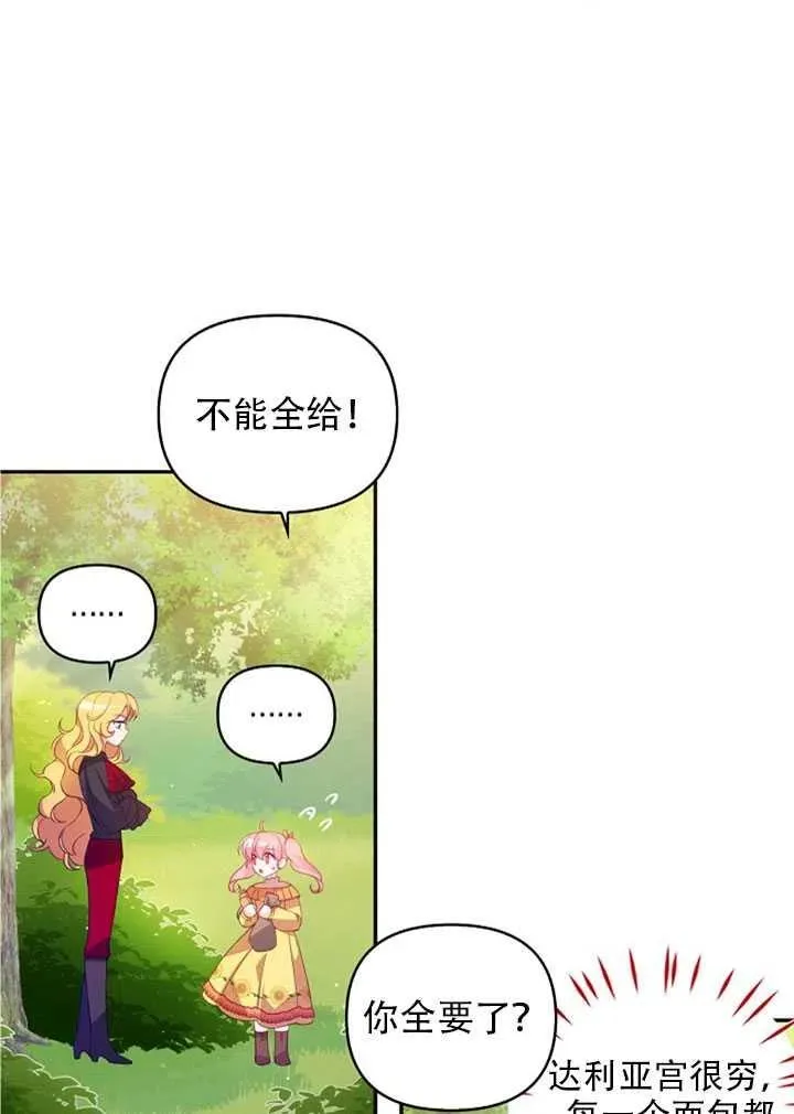 第24话 第53页