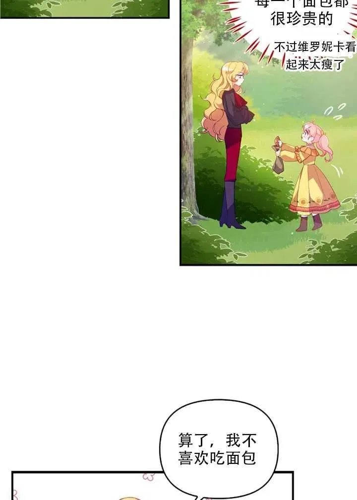 第24话 第54页