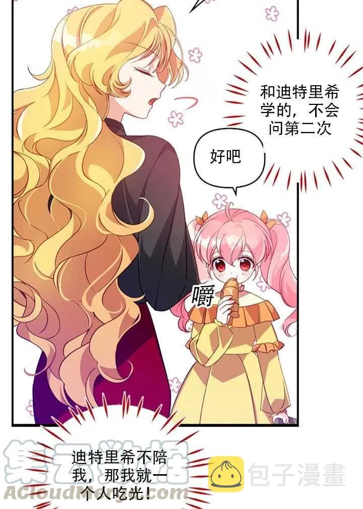 第24话 第55页
