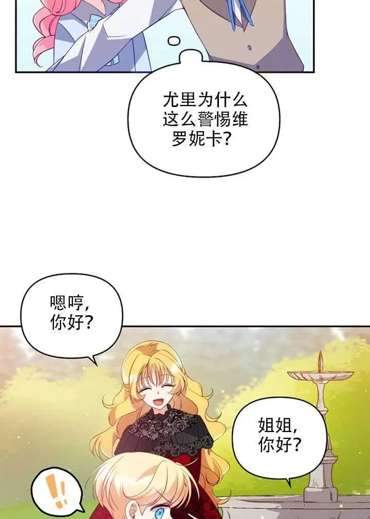 第24话 第65页