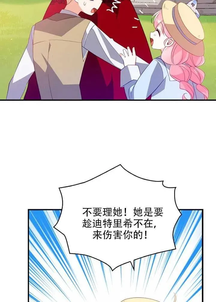 第24话 第66页