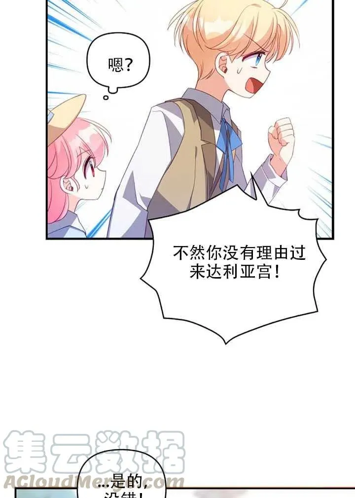 第24话 第67页