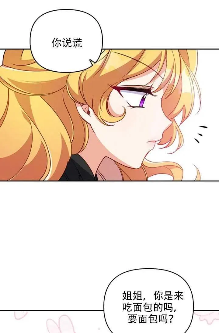 第24话 第69页