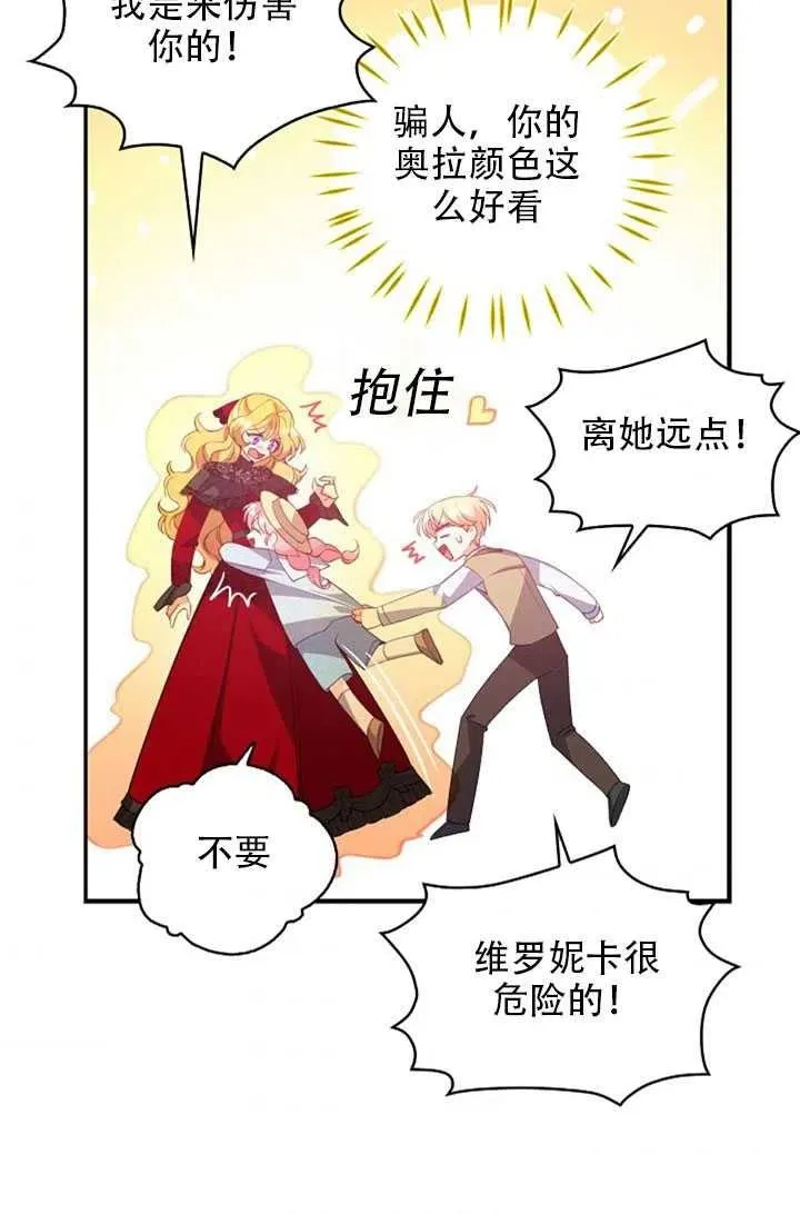 第24话 第71页