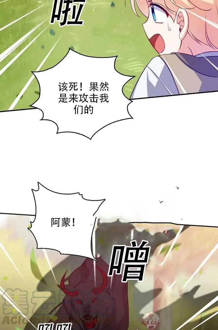 第24话 第76页