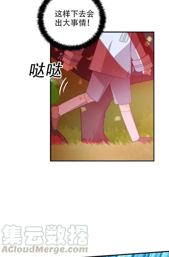第24话 第79页