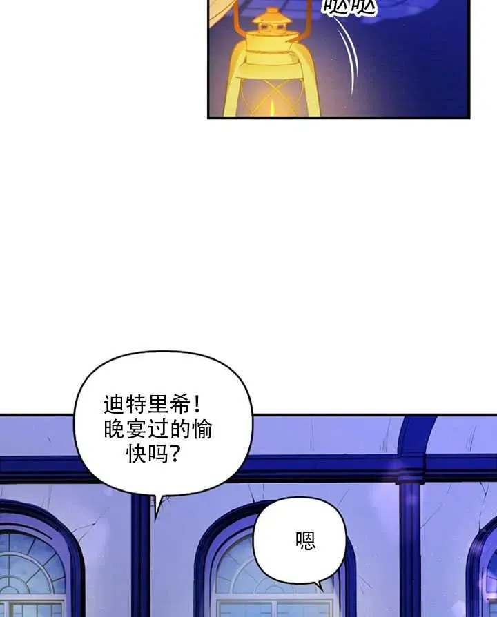 第26话 第3页