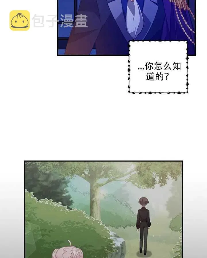 第26话 第8页