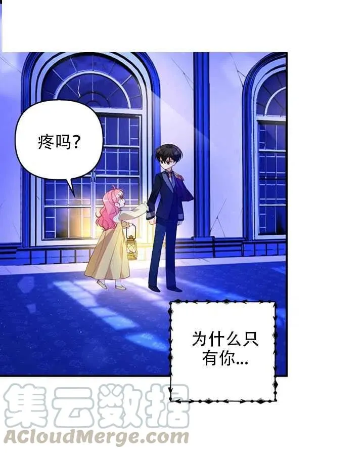 第26话 第16页