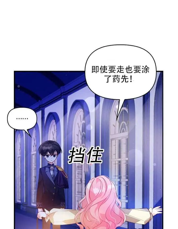 第26话 第21页