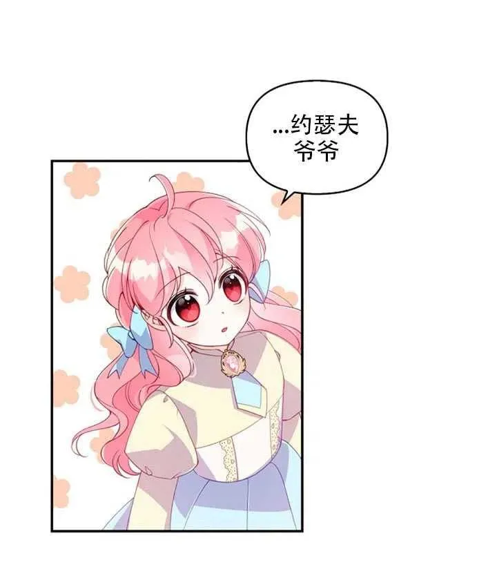 第26话 第36页