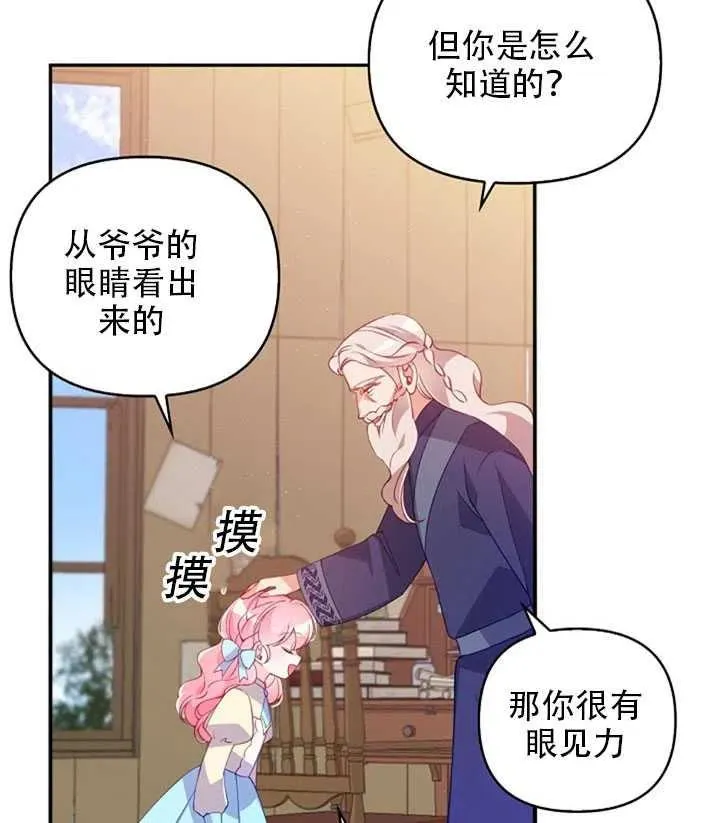 第26话 第39页