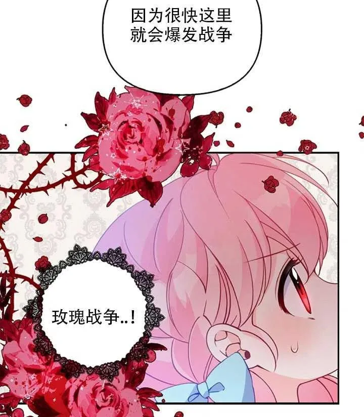 第26话 第42页