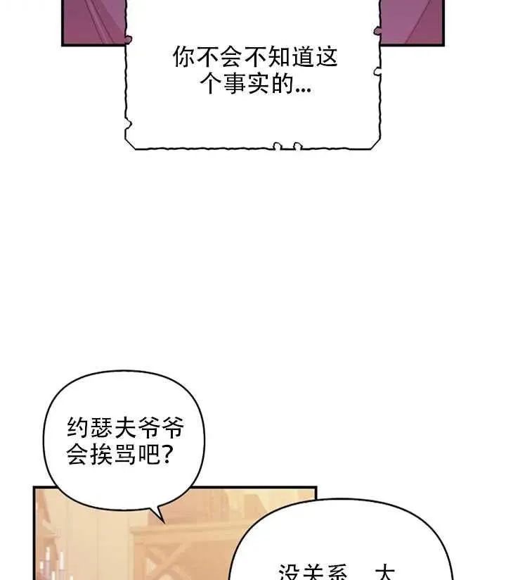 第26话 第50页