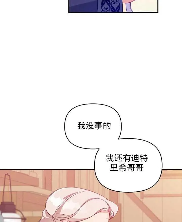 第26话 第53页