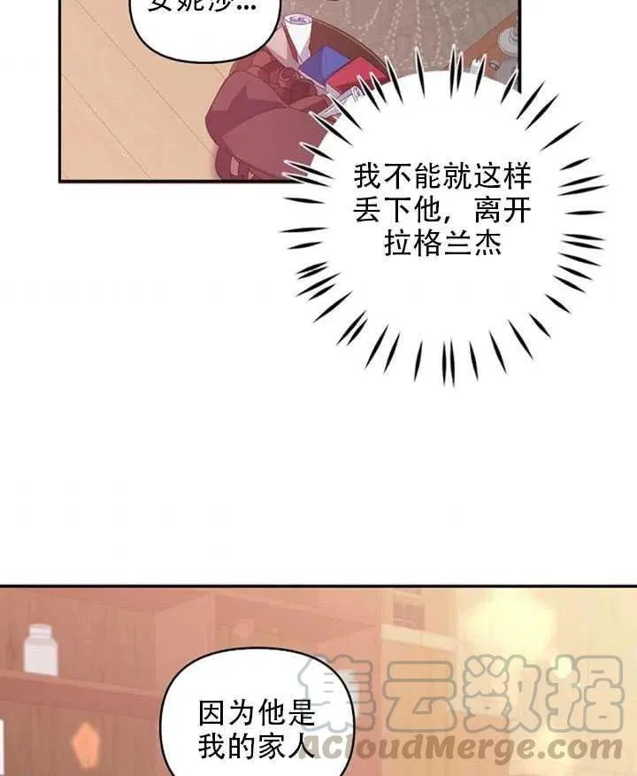 第26话 第61页