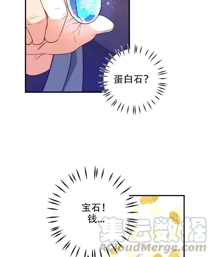 第26话 第67页