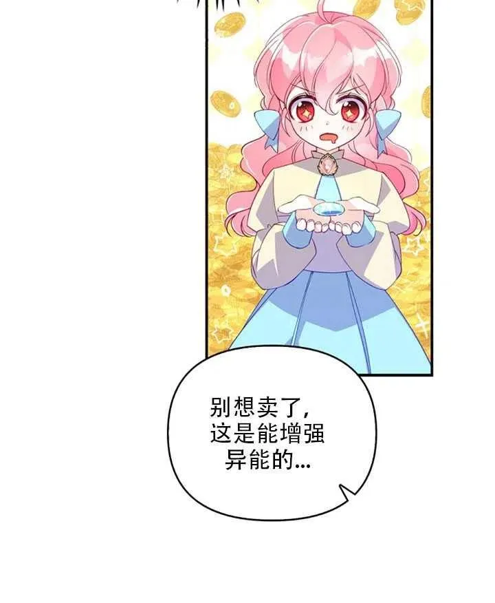 第26话 第68页
