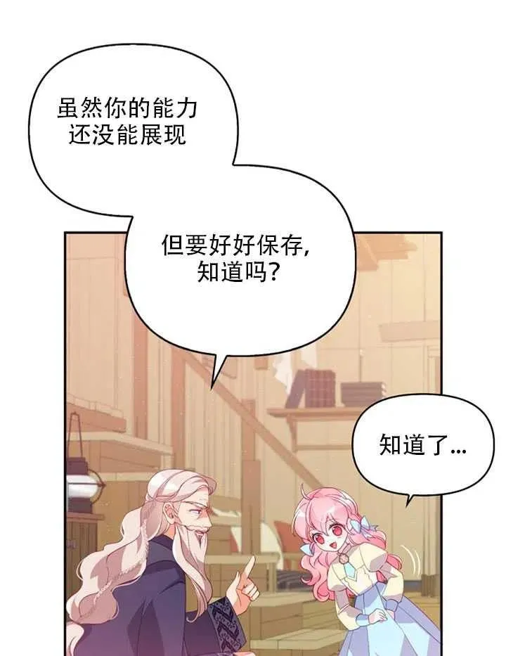 第26话 第69页