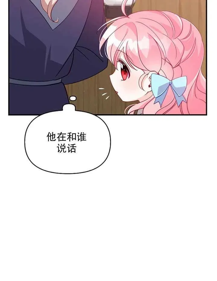 第26话 第71页
