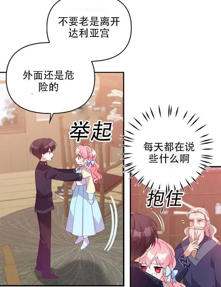 第26话 第75页