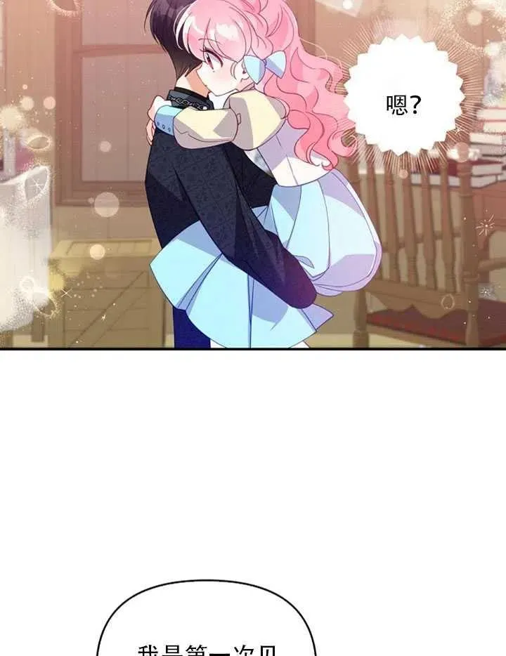 第26话 第77页